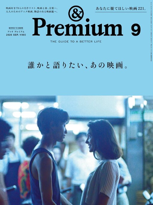Cover image for &Premium (アンド プレミアム)